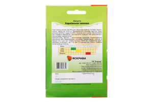 Насіння Капуста Харківська зимова пакет гігант 10г Яскрава