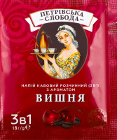 Напій кавовий розчинний 3в1 Вишня Петрівська Слобода м/у 18г