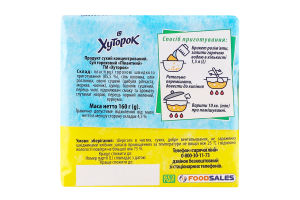 Суп гороховый Пикантный Хуторок м/у 160г