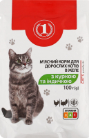 Корм консервований повнораціонний в желе для дорослих котів З куркою та індичкою ТМ "1" д/п 100г
