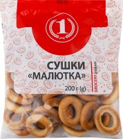 Сушки Малютка ТМ "1" м/у 200г