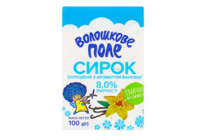 Сирок 8% солодкий з ароматом ваніліну Волошкове поле м/у 100г