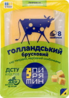 Сир 45% твердий нарізаний скибочками Голландський брусковий Пирятин лоток 150г