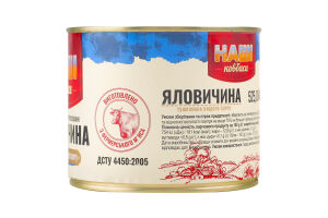 Яловичина тушкована стерилізована Наші Ковбаси в/с з/б 525г