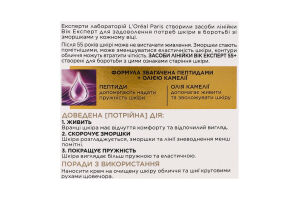 Крем для лица ночной Возраст эксперт 55+ L'Oreal Paris 50мл