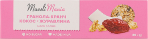 Гранола-кранч з кокосом та журавлиною 30г Muesli Mania
