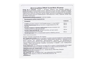 Добавка диетическая капсулы Crystal Mind Perla 40шт