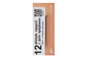 Набор для нагревания стиков №G6110 Hyper rose gold Glo 3шт