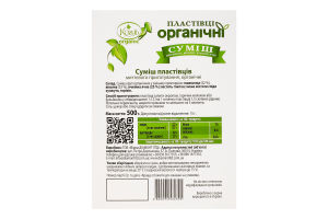 Смесь хлопьев мгновенного приготовления органическая Kozub organic к/у 500г