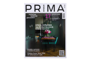 Журнал Prima Interior