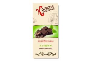 Шоколад черный со стевией без сахара Корисна Кондитерська к/у 100г