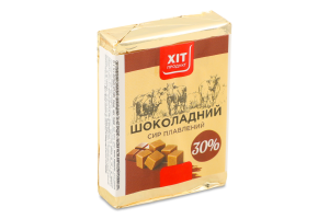 Сир плавлений Шоколадний скибковий 30% 70г Хіт Продукт