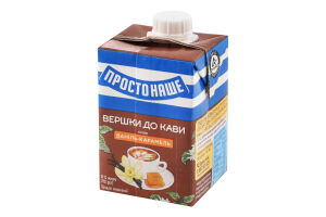 Продукт сливочный 8% ультрапастеризованный Ваниль-карамель Сливки к кофе Простонаше т/п 212г