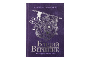 Книга Саксонські хроніки