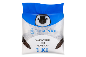 Лед пищевой Кубик Penguin Ice м/у 1кг