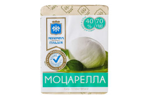 Сыр плавленый 40% Моцарелла Молочна гільдія м/у 70г