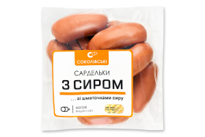 Сардельки вареные С сыром Соколівські в/с кг