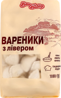 Вареники замороженные с ливером машинного изготовления Ваш вибір м/у 1кг