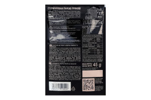 Приправа з цедрою лимона та базиліком До риби Exclusive Professional Pripravka д/п 45г