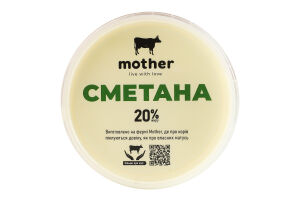 Сметана 20% Mother п/у 300г