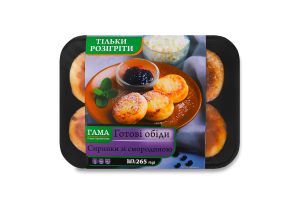 Сирники зі смородиною Гама Fresh Sandwiches лоток 265г