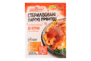 Приправа для курицы Pripravka м/у 30г