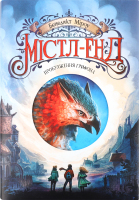 Книга Містл-Енд Пробудження грифона