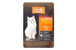 Корм д/дорослих котів з куркою в соусі 85г пауч Happy Animal
