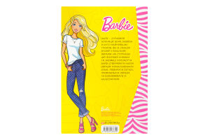 Книга-развивайка для детей от 3лет Стилист для Барби Barbie 1шт