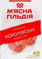 Сосиски Королевские М'ясна Гільдія в/с кг