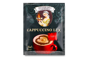 Напиток кофейный растворимый с какао-топпингом 3в1 Cappuccino Lux Петрівська Слобода м/у 23г