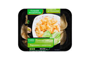 Вареники с капустой Гама Fresh Sandwiches лоток 350г