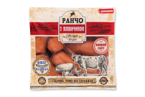 Сардельки З яловичиною Ранчо в/с кг