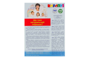 Порошок пральн.Карапуз універсал 450г