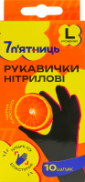 Перчатки нитриловые черные L 7 п'ятниць 10шт