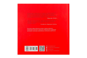 Книга 36 стратегем для керівника