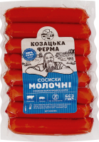 Сосиски вареные Молочные Козацька ферма в/с кг