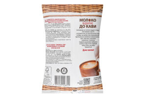 Молоко 2.5% ультрапастеризоване Відбірне до кави Ферма м/у 900г