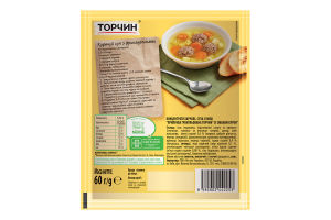 Приправа гранульована зі смаком курки Торчин м/у 60г