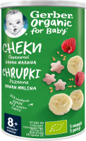 Снеки пшеничные для детей от 8мес с бананами и малиной Organic Gerber ж/б 35г