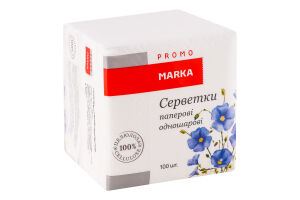 Серветки паперові одношарові 23х24см Marka Promo 100шт