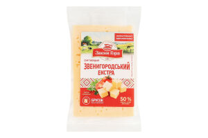 Сир 50% твердий Звенигородський Екстра Звени Гора кг