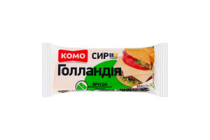 Сыр 45% твердый брусок Голландия Комо м/у 150г