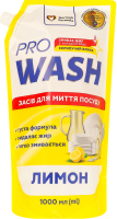Средство для мытья посуды Лимон Pro Wash 1л