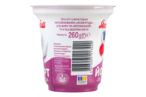 Йогурт 2.1% с фруктовым наполнителем Лесные ягоды Яготинський ст 260г