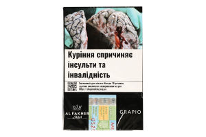 Тютюн для кальяну Al Fakher Грапіо