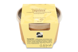 Сырники замороженные с соусом из белого шоколада YoungChef ст 160г