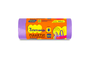 Пакети для сміття міцні з ручками 59х75см 60л №F.5008 7 п'ятниць 20шт