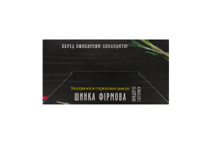 Ветчина Фирменная Алан в/с к/у 325г