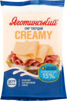 Сир 50% твердий Creamy Яготинський м/у 160г